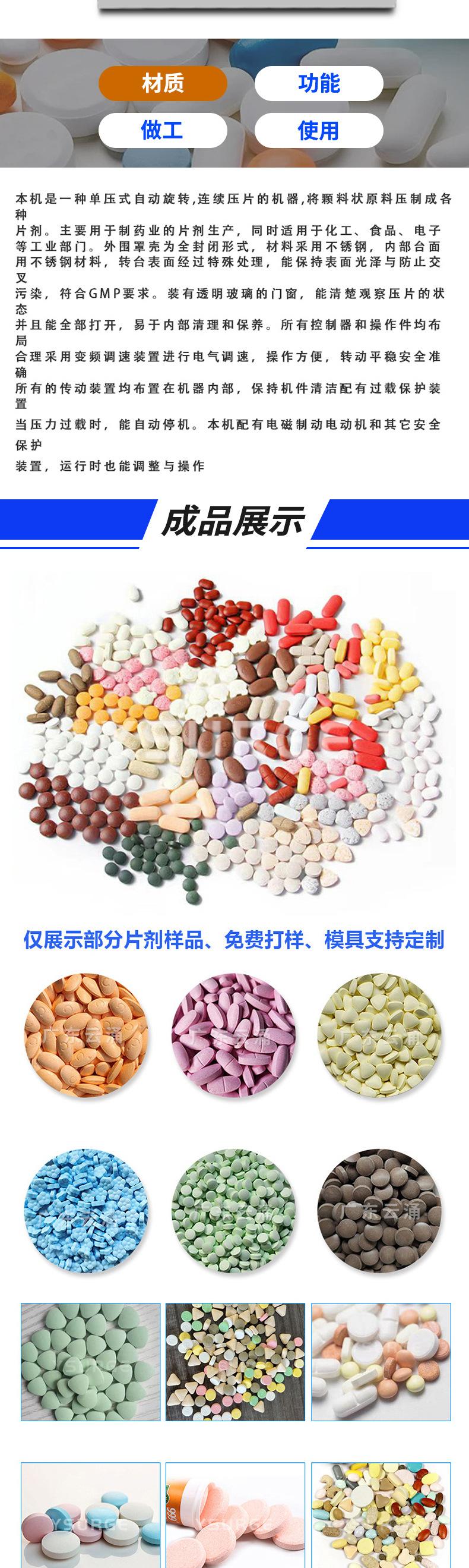 式压片机0_02.jpg
