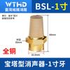 Silenciador de válvula solenoide pneumática Wzhiteng Hongdiao Silenciador ajustável tipo pagode filtro componentes pneumáticos BSL