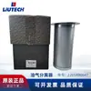 Fuda liutek productos genuinos accesorios para equipos de compresores de aire 2205490647 separador de aceite y gas