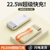 Power bank modelo 2026, gran capacidad, 20000 mAh, con cable incorporado, carga superrápida de 22.5W, portátil y ultradelgado
