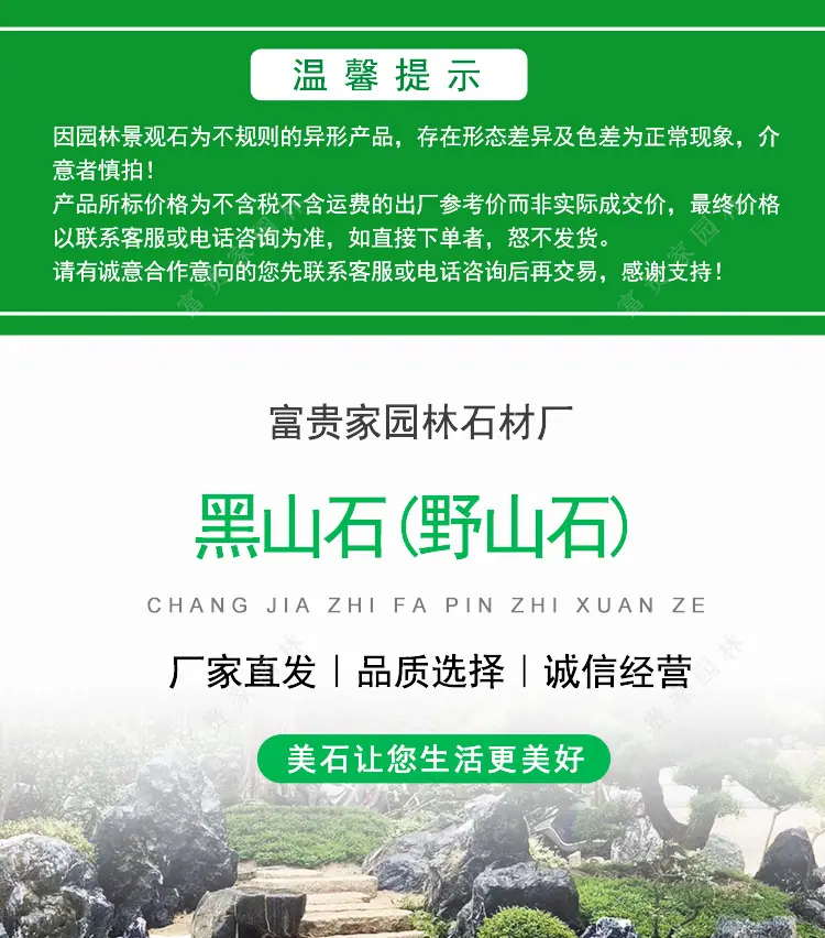 黑山石_01.jpg