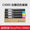 Para cartucho Fuji Xerox C5005 cartucho de tóner de color Xerox DocuPrint C5005d cartucho de tóner