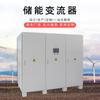 Carga de Arranque 0V Inversor Híbrido de 200Kw Acceso a Internet de las Cosas Batería de Plomo-Carbono Inversor de Almacenamiento Convertidor de Almacenamiento de Energía