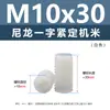 Nylon PA66 medidor de máquina de una palabra M3 ~ M12 blanco/negro base aislada cable tornillo de fijación ranurado sin cabeza