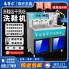 Lavadora de Zapatos Uso Comercial en Tintorerías Tienda de Lavado de Zapatos Apertura Máquina Lavadora de Zapatos Grande Semiautomática Totalmente Automática Secadora de Zapatos