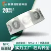 Etiqueta de Inlay Úmido 25mm Chip 213/215 Eletrônica Nfc Seca/Úmida Fabricante Atacado Etiqueta Eletrônica Rfid