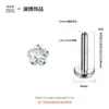 Aretes Lanbo de Aleación de Titanio Corte Flor de Cerezo F136 Tornillos para Oreja de Aleación de Titanio con Perforación Espiral Interna Joyería de Tornillo para Hueso de la Oreja