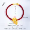 O Mesmo Estilo da Loja Puzuo Gold com o Bracelete de Fecho Cabaça Dourado Areia "Dinheiro Chegando" com Fio Vermelho, Novo Estilo Chinês Pulseira Vermelha para o Ano de Nascimento