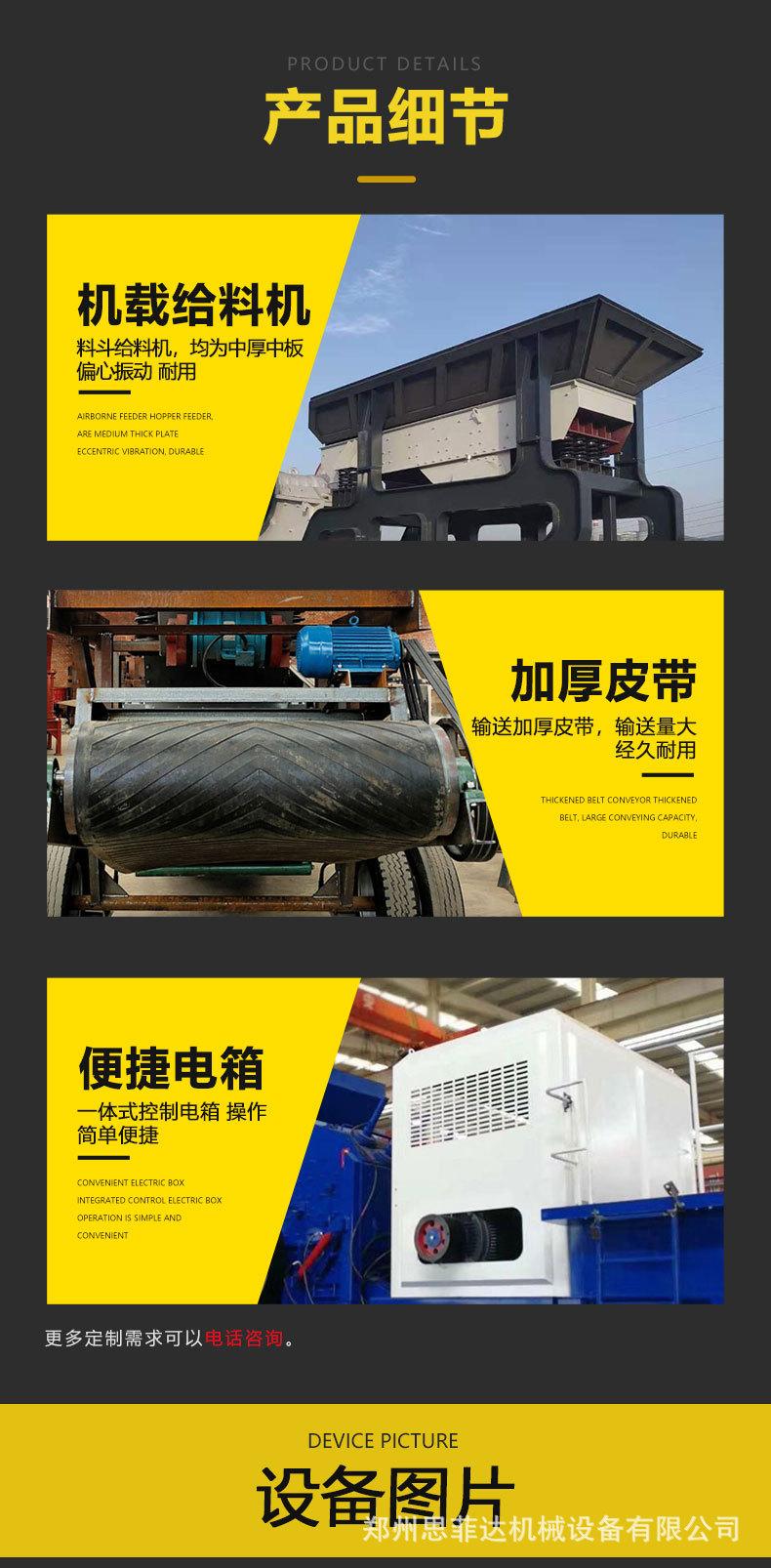移动破碎机详情页_06.jpg