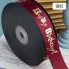 Cinta de poliéster de 25 mm con impresión en bronce para regalo de feliz cumpleaños, cinta decorativa para embalaje de flores