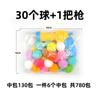 Brinquedo de gato interativo Self-hi Toy Gun Plush Ball Launching Gun Mute Poliéster High Elastic Fur Ball Cat Teasing Stick