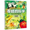 Enciclopedia Infantil Ilustrada de la Ilustración Ciencia Maravillosa Completa 8 Tomos Misterios Sin Resolver Set Completo de 6 Tomos Lectura Extracurricular para Primaria