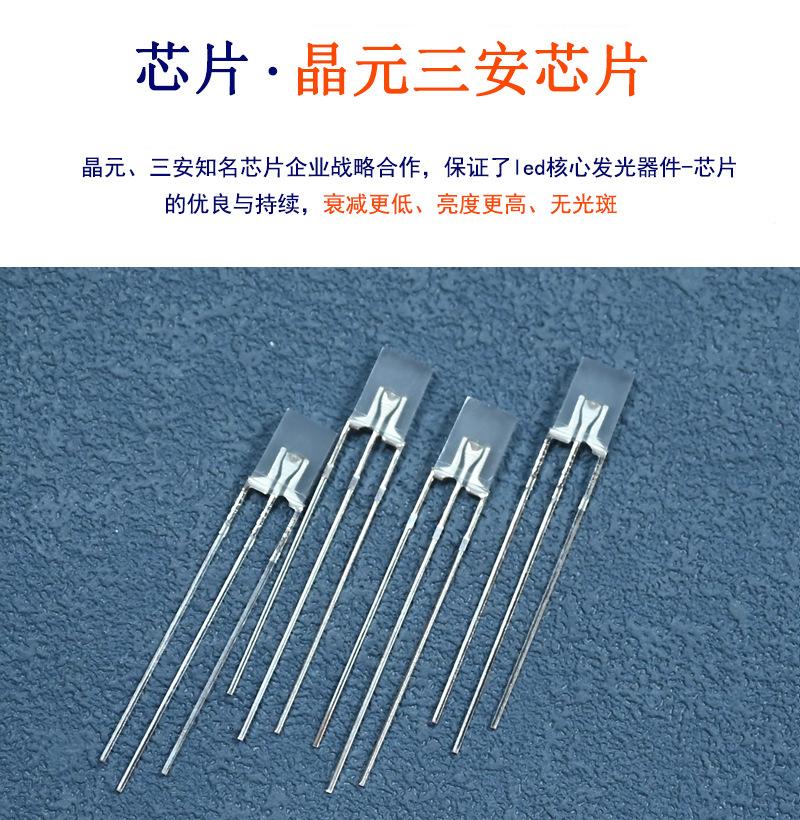 东莞2X5X7长方形直插红蓝双色灯珠三脚257led背光板指示灯方灯led灯珠生产厂家