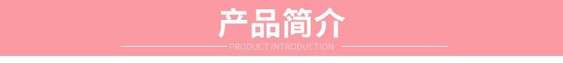 产品简介