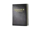 Cuaderno de Reuniones de Oficina Personalizado B5/A5 con Tapa de Cuero, Cuaderno Espesorado 16K, Manual de Trabajo, Diario