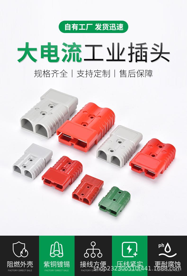 大功率充电连接器