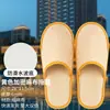 Pantuflas Desechables de Hotel de Alta Gama, Engrosadas y Antideslizantes, Adecuadas para Salones de Belleza, Hoteles y Uso en Casa para Entretener Invitados