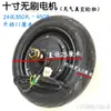 Pulgada Motor sin escobillas Vatio Accesorios Motor Rueda de accionamiento de alta velocidad Cubo de rueda Cuadrado Coches de choque para niños Con dientes 350 Otro