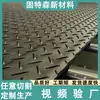 Tablero de Pavimentación para Minería Subterránea, Antiestático, Ignífugo de Plástico de Ingeniería Tablero de PE, Resistente a la Presión de Polietileno Tablero Base para Carretera, Resistente a la Corrosión