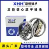 Rolamentos de rolos autoalinhantes de alta resistência ao desgaste para siderúrgicas 23030 23032 23034 23036 23038CA/W33