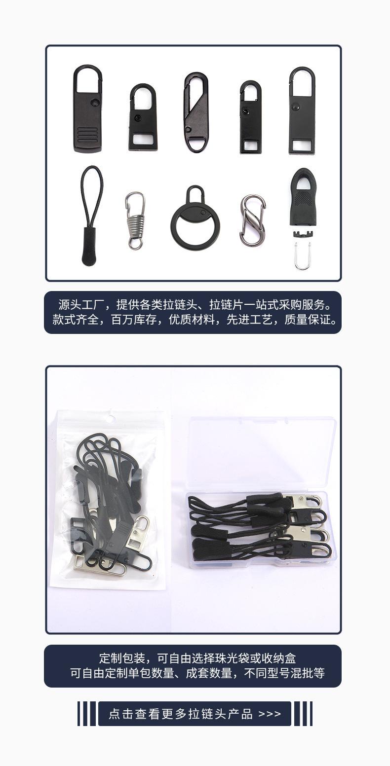 拉链头1_06