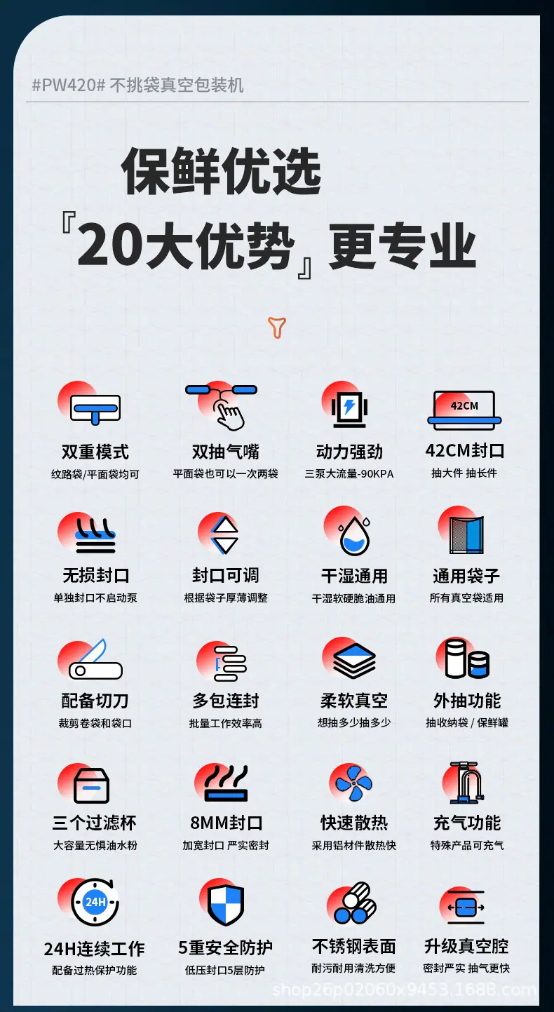 PW420详情页_13.jpg