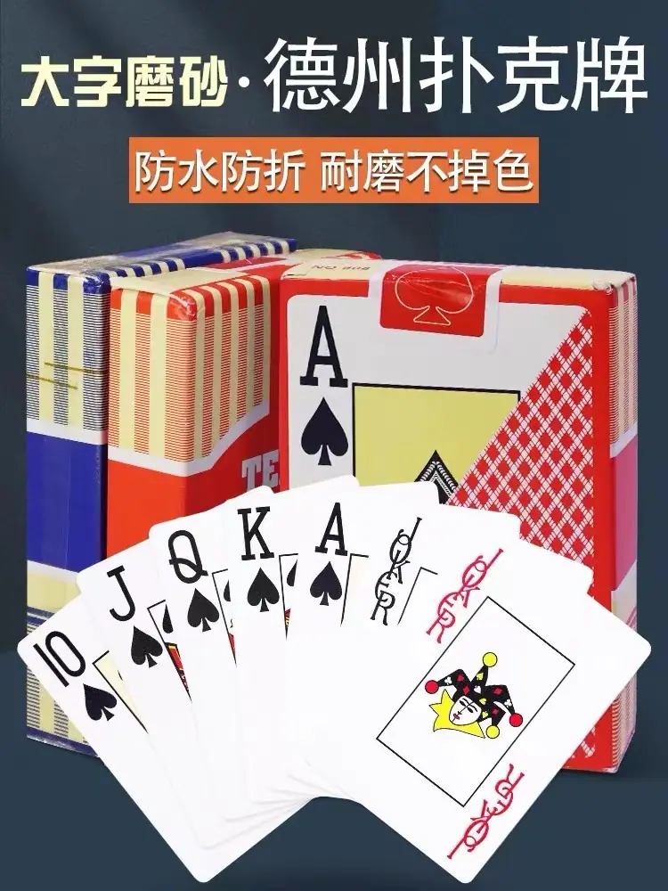 德州777升级版
