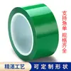 Cinta de alta temperatura de dedo dorado PET cinta de poliimida Verde 3D transferencia térmica aislamiento cinta de alta temperatura