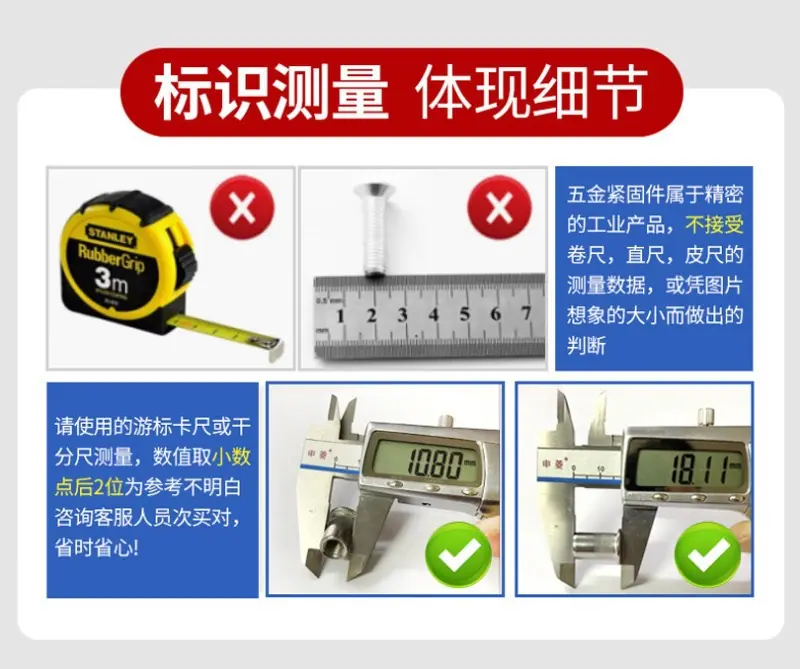 标识测量