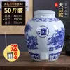 Jarra de Vino de Cerámica Jingdezhen Sellada para el Hogar Bodega 50 Jin 20 Jin Botella de Vino Azul y Blanco Botella Vacía Tanque Especial para Vino para Remojar Vino