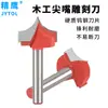 Fresa de Arco para Carpintería Jingying 6mm Panel de Puerta Herramienta de Grabado CNC Ranurado Punta Afilada Cuchillo de Grabado Fresadora Eléctrica de Madera
