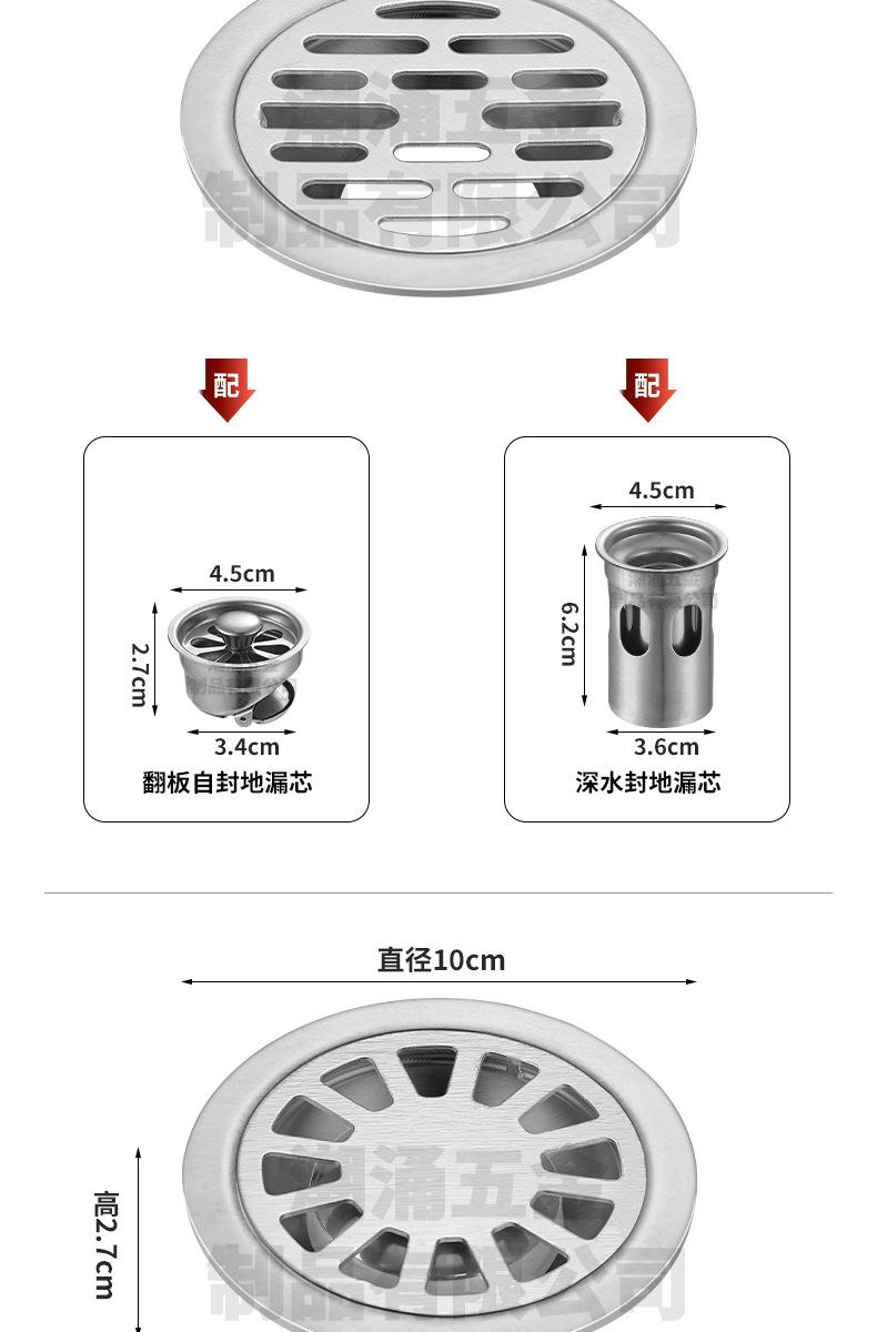 3.5寸圆形地漏_04.jpg