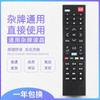 Controle Remoto Universal para TV LCD Diversos Zhicheng JAV Hongxing Lehua Xianke Weiyun Máquina de Montagem Gold