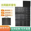 Painel Solar Dobrável 100W 18V Carregamento Solar Fonte de Alimentação Externa para Acampamento Viagem de RV Bolsa Dobrável DC Multifuncional