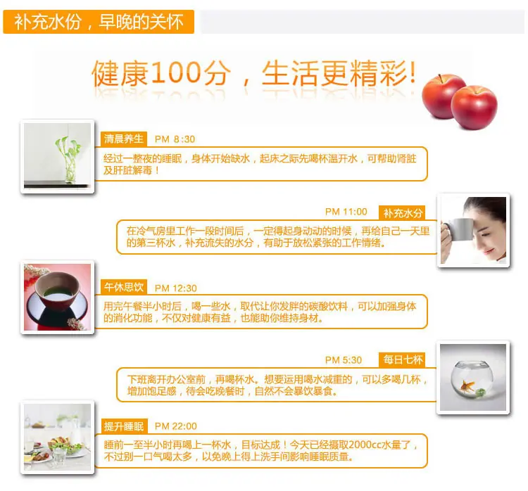 补充水分