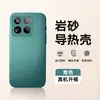 Adequado para Capa de Celular Xiaomi 15Pro 15Ultra Protetora Cobertura Total Anti-Queda Fosca Simples Anti-Impressão Digital Dissipação de Calor Ins