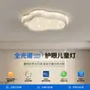 Lámpara de Techo Nube de Crema Espectro Completo Protección Ocular Lámpara de Dormitorio 2025 Nueva Lámparas para Habitación de Jovenes