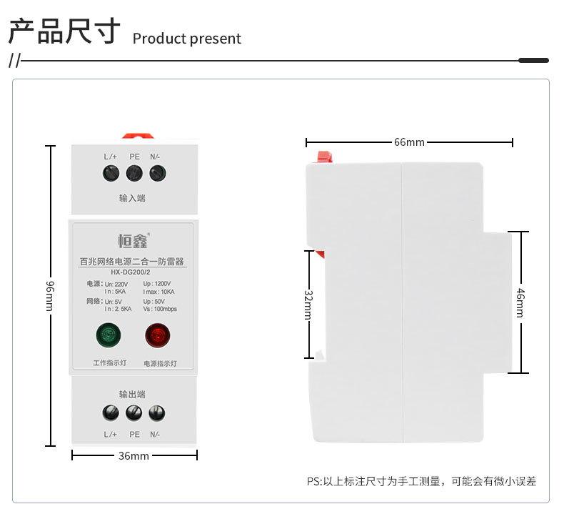 避雷器