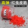 Pesca Liga de Goma Red Bug Pequeña Ultrafina Clip Red Bug Cebo Liga de Goma Granular Suministros de Equipo de Pesca Accesorios Pequeños
