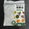 Bolsa de Almacenamiento de Alimentos para Refrigerador Doméstico Bolsa Impermeable a Prueba de Insectos Cubierta para Tazón y Plato Bolsa de Almacenamiento de Alimentos de Cocina Bomba de Baño