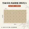 Papel de Cânhamo Bambu Retrô com Grade de Grãos de Arroz, Papel Especial para Caligrafia, Papel para Prática de Escrita com Pincel para Iniciantes, Papel Semi-Bruto de Polpa de Bambu