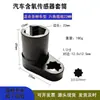 Kit de herramientas para quitar la funda del sensor de oxígeno con vaso cuadrado y Torx, accesorios de herramientas para reparación y mantenimiento de automóviles, precio de fábrica
