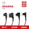 Adaptador de Corriente para Coche, Adaptador de Corriente Pequeño de Enchufe, Adaptador de Corriente, Portafusibles