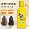 Dr. El Champú Anticaspa de Azufre de Xiangmei es Espumoso, Suave, Limpiador, Refrescante, Controlador de Grasa y Fragante Champú para el Cuero Cabelludo con Picazón