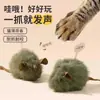 Juguete para Gatos Ratón Sonoro de Simulación Peluche Ratón Chirriante Autoentretenimiento Alivio del Aburrimiento Palo para Provocar al Gato Juguete para Gatos Duradero Resistente a los Arañazos Resistente a las Mordeduras