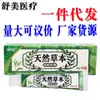 Creme Herbal Natural Cao Shujia para Uso Externo na Pele, Creme Unissex, Dropshipping, Estoque Novo