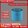 Adecuado para cartucho de filtro purificador de aire Afloia MIRO PRO Kilo PRO, filtro de absorción de humedad para humidificador