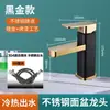 Grifo para lavabo de encimera, frío y caliente, grifo para lavabo cuadrado para uso doméstico, grifo de baño de un agujero, grifo para lavabo