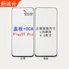 Placa de Cubierta Adecuada para Honor Play5T Pro + Panel de Cristal de Cubierta Exterior de Pantalla Táctil OCA Pantalla
