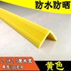 Protector de Esquina Anticolisión para Hogar 2025 Tira Anticolisión de Eva Suave Engrosada Autoadhesiva Esquina de Pared Esquina de Mesa Protección Anticolisión para Niños
